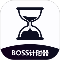 BOSS计时器2026官方新版图标