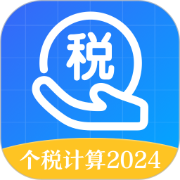 个人所得税申报2024官方新版图标