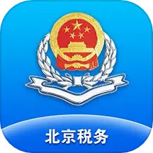 应用icon-北京税务2024官方新版