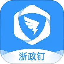 应用icon-浙政钉2024官方新版