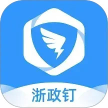 浙政钉2025官方新版图标