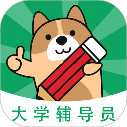 辅导员练题狗2026官方新版图标