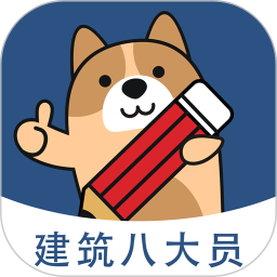 八大员练题狗2025官方新版图标