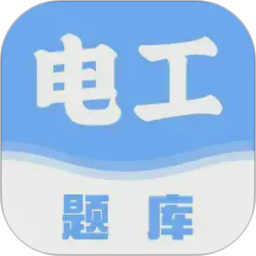 电工百宝箱2026官方新版图标