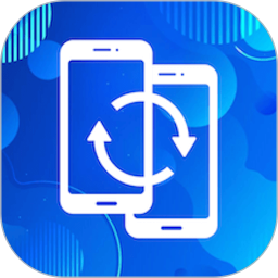 手机克隆换机助手2026官方新版图标