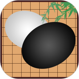 围棋轻松入门2025官方新版图标