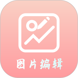 应用icon-青木图片编辑器2024官方新版
