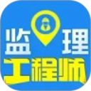 监理工程师百分题库2026官方新版图标