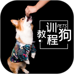 训狗教程2025官方新版图标