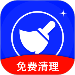 手机内存垃圾清理2025官方新版图标
