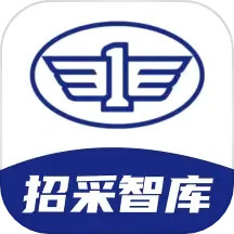 一汽招采智库2026官方新版图标