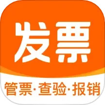 应用icon-发票大师2024官方新版