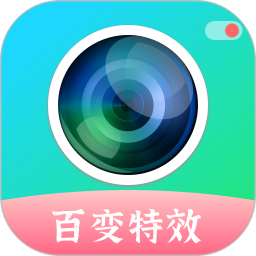 应用icon-百变特效相机2024官方新版