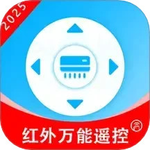 红外空调万能遥控器2025官方新版图标