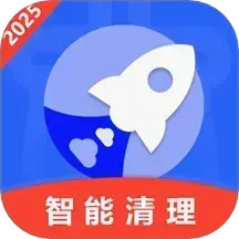 速清理助手2025官方新版图标