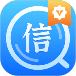 查信用2026官方新版图标
