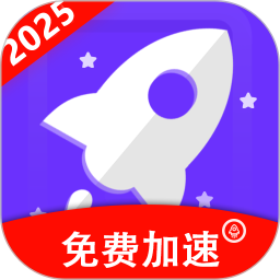 手机加速清理2025官方新版图标