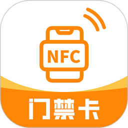 NFC复制门禁卡2025官方新版图标