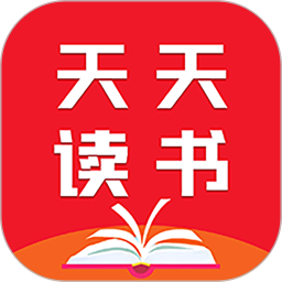 天天读书2025官方新版图标