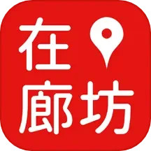 在廊坊2026官方新版图标