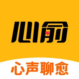 心俞2025官方新版图标