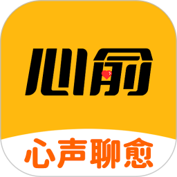 心俞2026官方新版图标