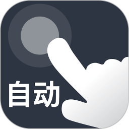 自动点点2025官方新版图标
