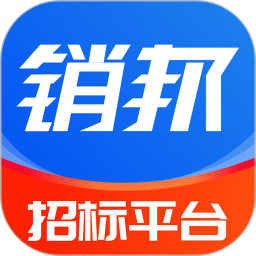 销邦招标平台2026官方新版图标