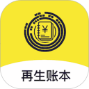 再生账本安卓版