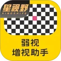 弱视增视助手2025官方新版图标