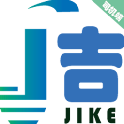 吉刻上车车主端2025官方新版图标