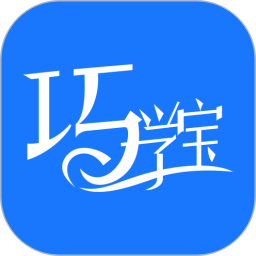 巧学宝2025官方新版图标