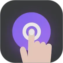 点击器免费版2026官方新版图标