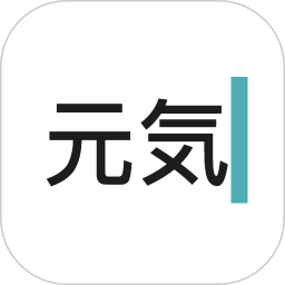 应用icon-元气码字2024官方新版
