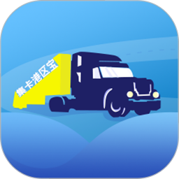 集卡港区宝2026官方新版图标