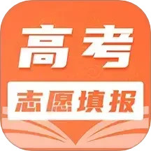 阳光e高考志愿2025官方新版图标