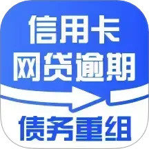 债务重组2024官方新版图标