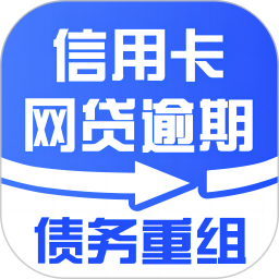 债务重组2025官方新版图标