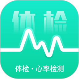体检助手2025官方新版图标
