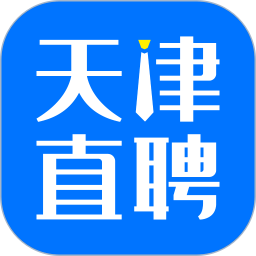 应用icon-天津直聘2024官方新版