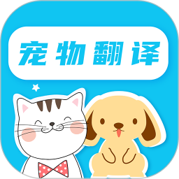 猫语翻译pet2024官方新版图标