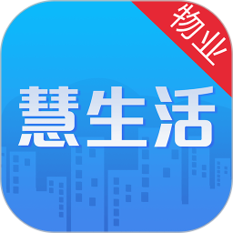 应用icon-慧生活Pro2024官方新版