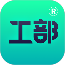工部优选2026官方新版图标