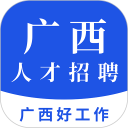 广西招聘网安卓版(apk)