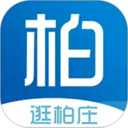 逛柏庄2026官方新版图标
