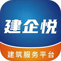 建企悦2025官方新版图标