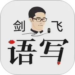 语写2026官方新版图标