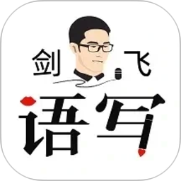 语写2026官方新版图标