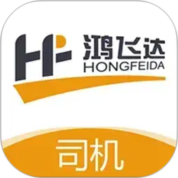 鸿飞达司机2026官方新版图标