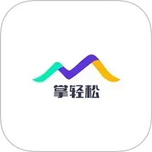 掌轻松2025官方新版图标